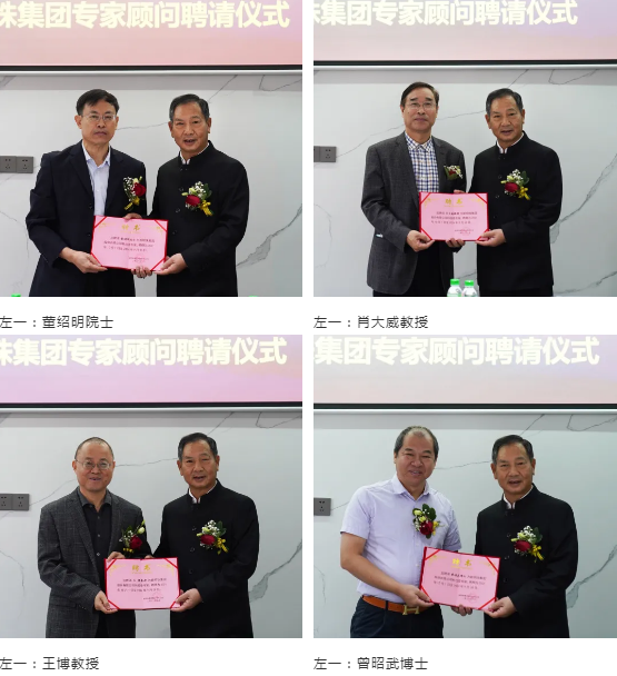  叶董为专家颁发聘书