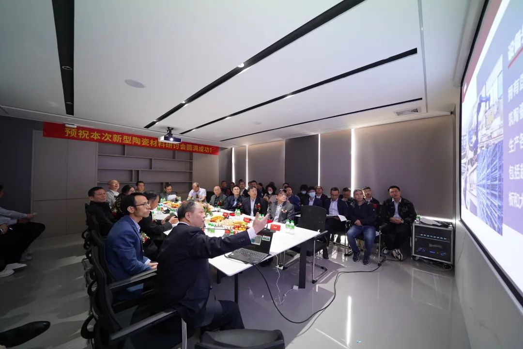  新型陶瓷材料研讨会
