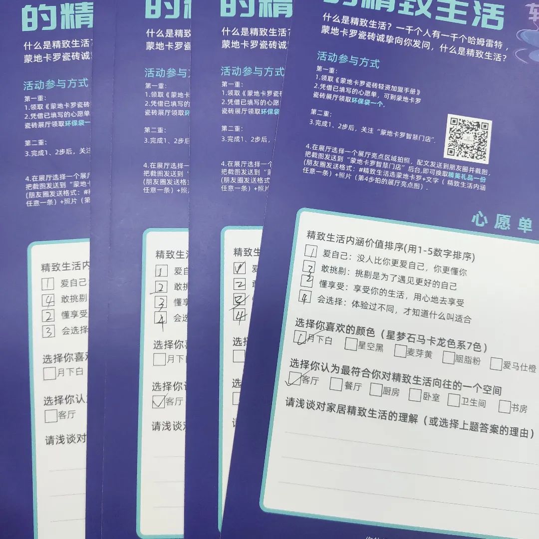  广东佛山蒙地卡罗瓷砖对消费者展开“你心中的精致生活”调查