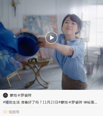  蒙地卡罗瓷砖