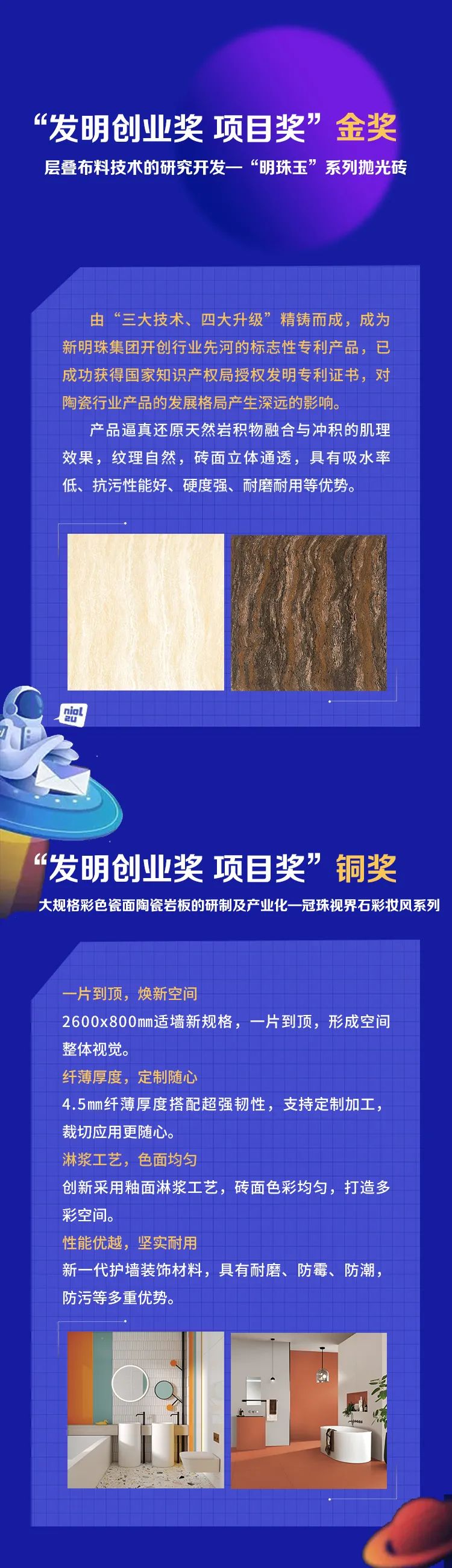  蒙地卡罗所属新明珠获奖的创新发明 