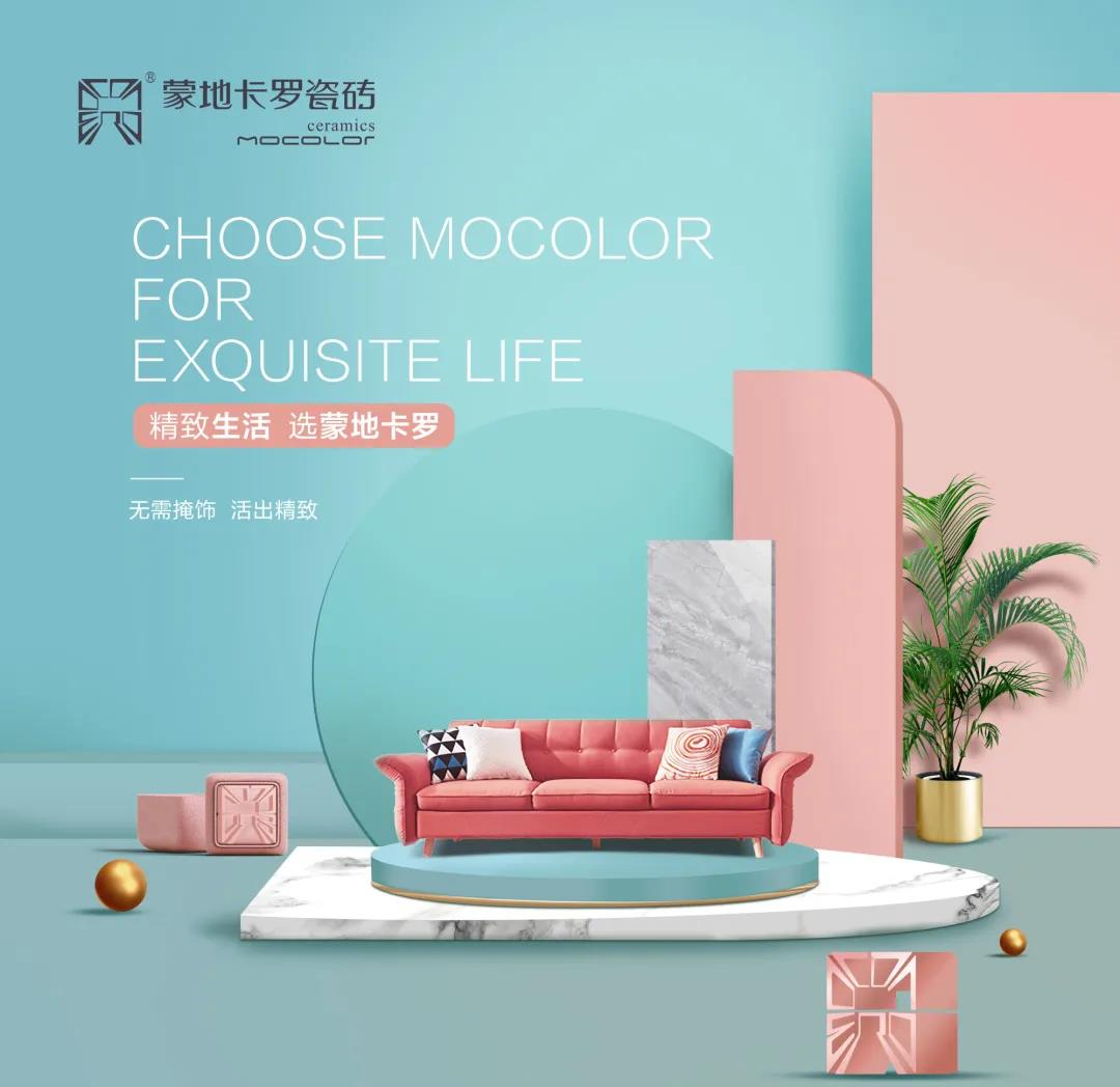  蒙地卡罗瓷砖