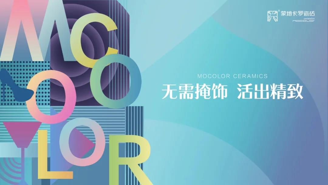 蒙地卡罗瓷砖