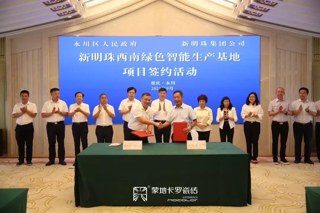  第五大绿色生产基地签约