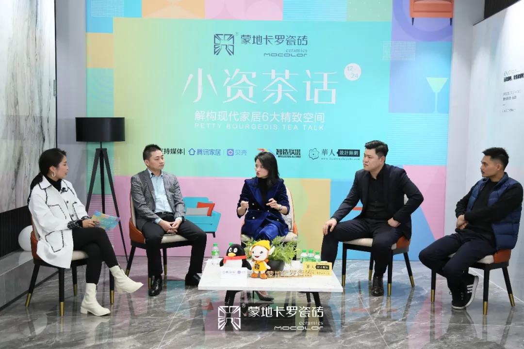  小资茶话直播与资深设计师对话