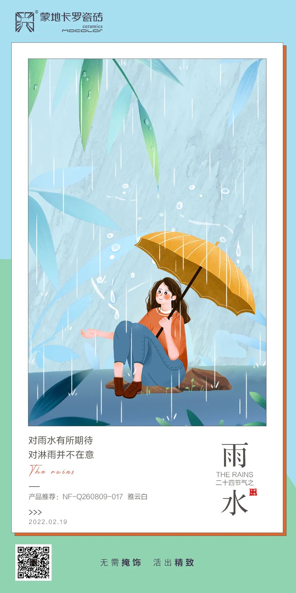  雨水,瓷砖代理推荐蒙地卡罗雅云白岩板