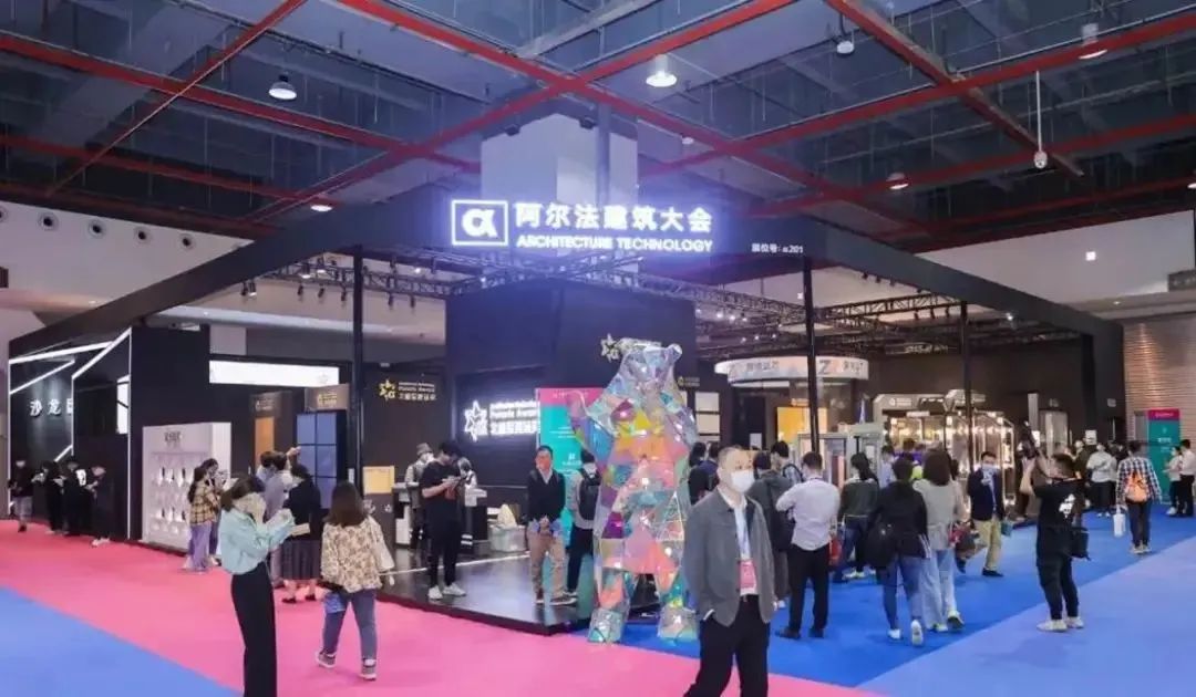  阿尔法建筑大会在广州南丰国际会展中心举行