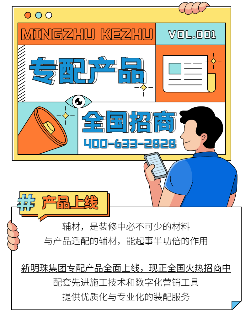   蒙地卡罗所属集团专配产品全国火热招商中！