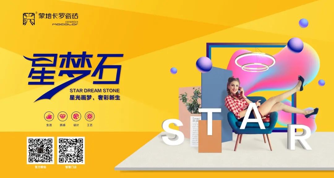 蒙地卡罗星梦石纯色瓷砖特点图